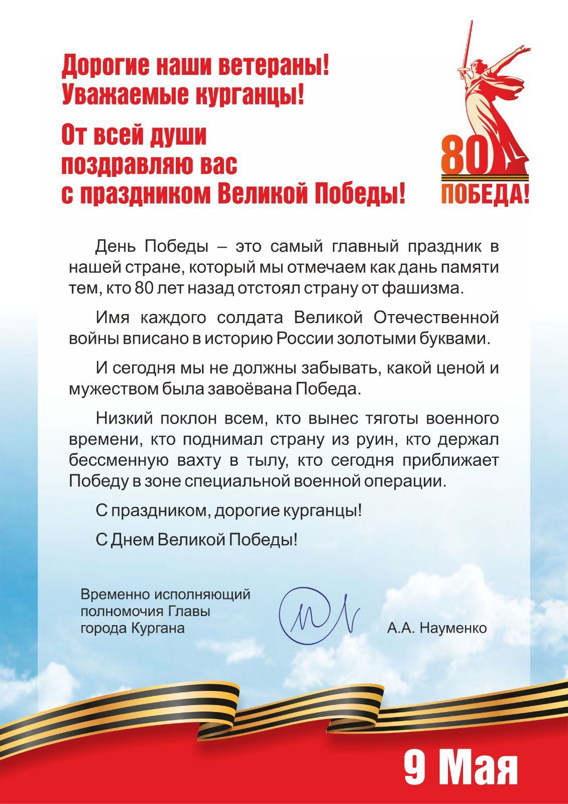  80-     !