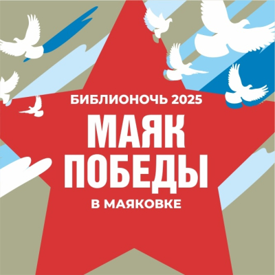        - 2025